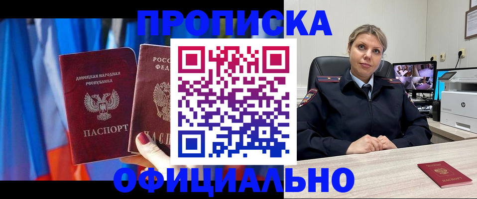 прописка от собственника в Сердобске