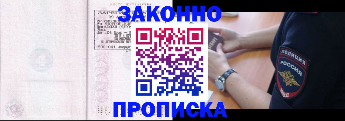 временная регистрация надежно в Сердобске