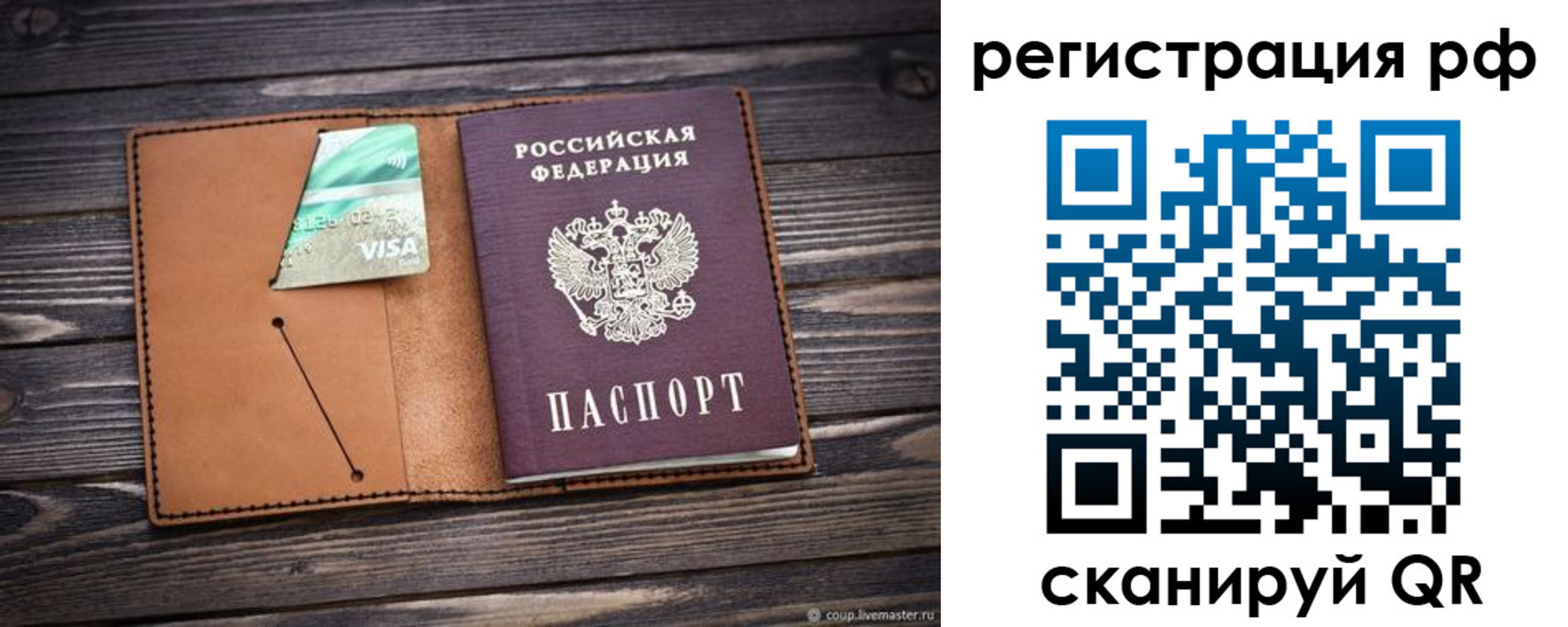 прописка паспорт в Сердобске